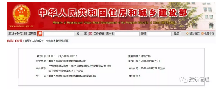 建设部.png